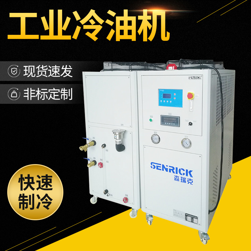 工業冷油機的功能有哪些？